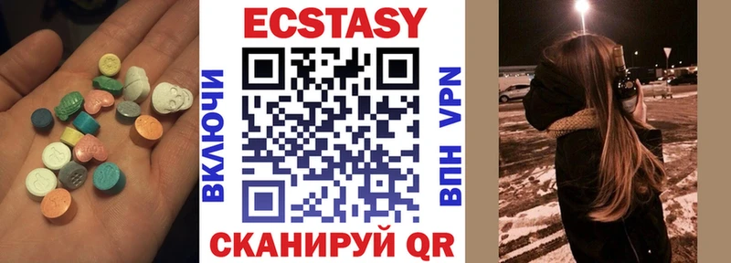 Экстази 99%  Жуков 
