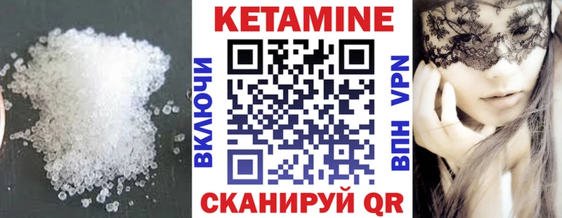 КЕТАМИН ketamine  Жуков 