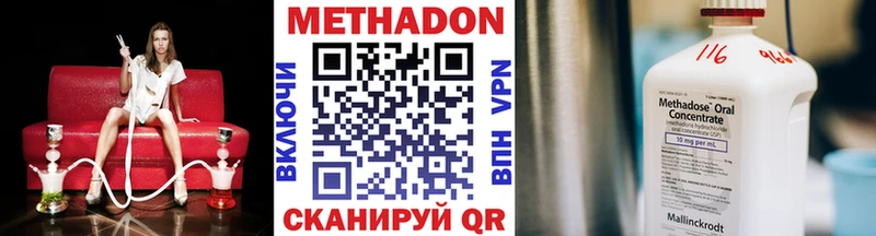 наркотики Жуков МЕТАДОН VHQ